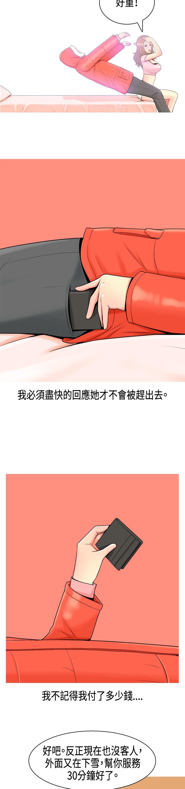 [韩国漫画] 我与妓女结婚了 剧情,熟女人妻,巨乳大奶#[10P]-9
