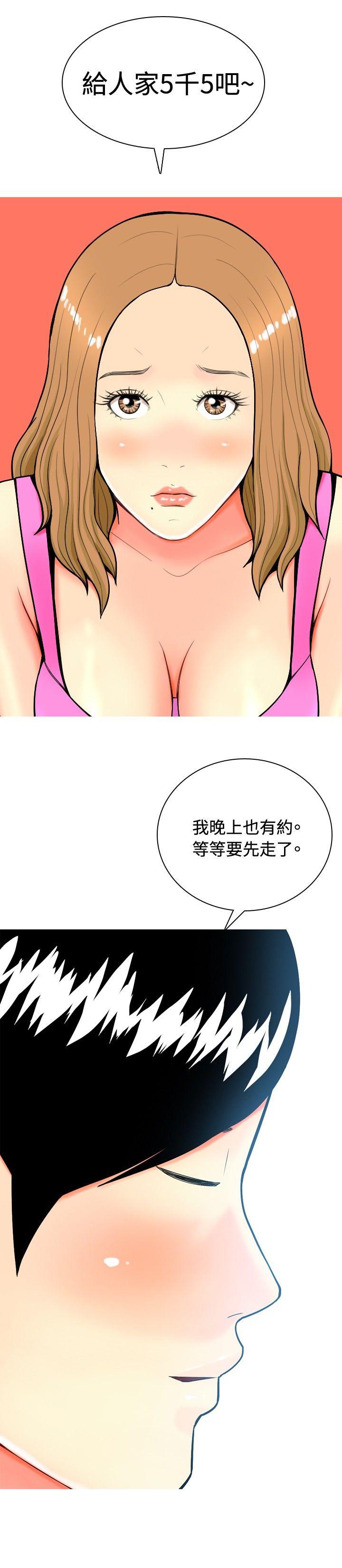 [韩国漫画] 我与妓女结婚了 剧情,熟女人妻,巨乳大奶#[20P]-10