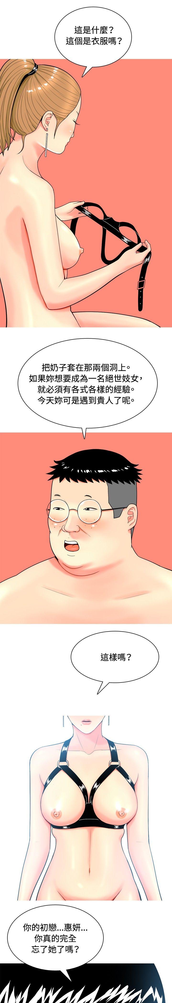 [韩国漫画] 我与妓女结婚了 剧情,熟女人妻,巨乳大奶#[20P]-13