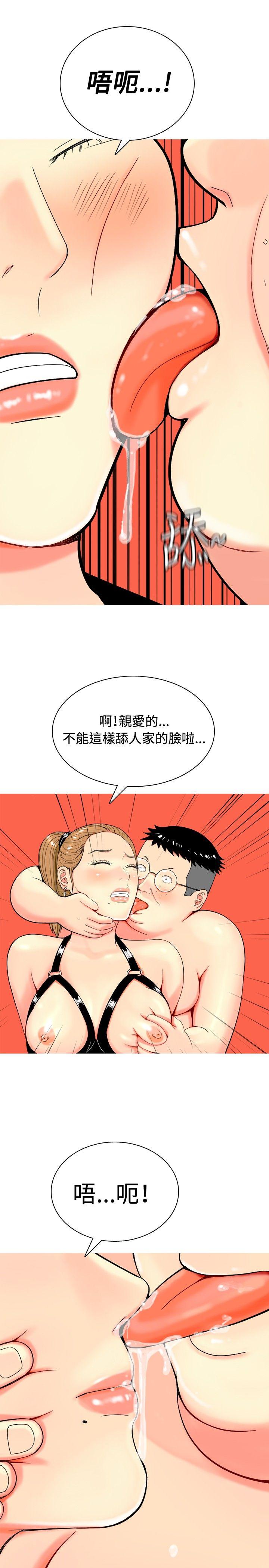 [韩国漫画] 我与妓女结婚了 剧情,熟女人妻,巨乳大奶#[20P]-15