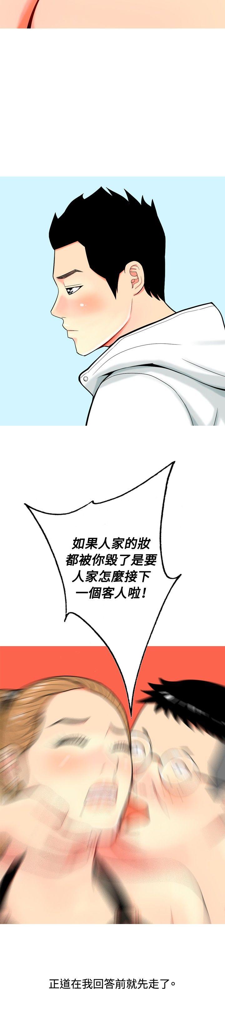 [韩国漫画] 我与妓女结婚了 剧情,熟女人妻,巨乳大奶#[20P]-16