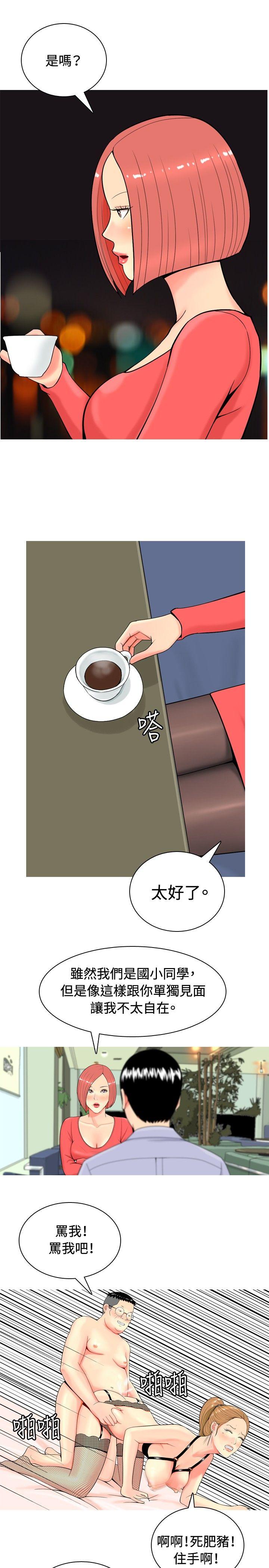 [韩国漫画] 我与妓女结婚了 剧情,熟女人妻,巨乳大奶#[20P]-19