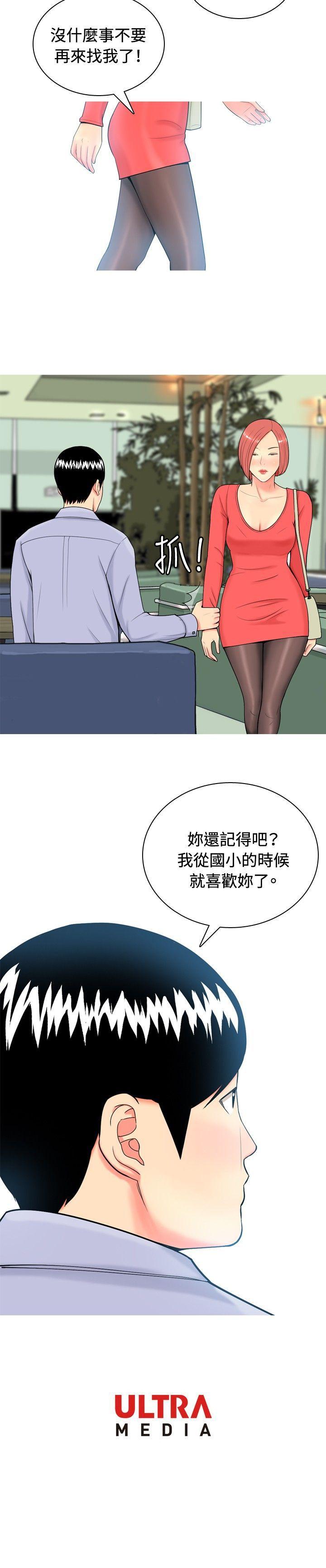 [韩国漫画] 我与妓女结婚了 剧情,熟女人妻,巨乳大奶#[20P]-20