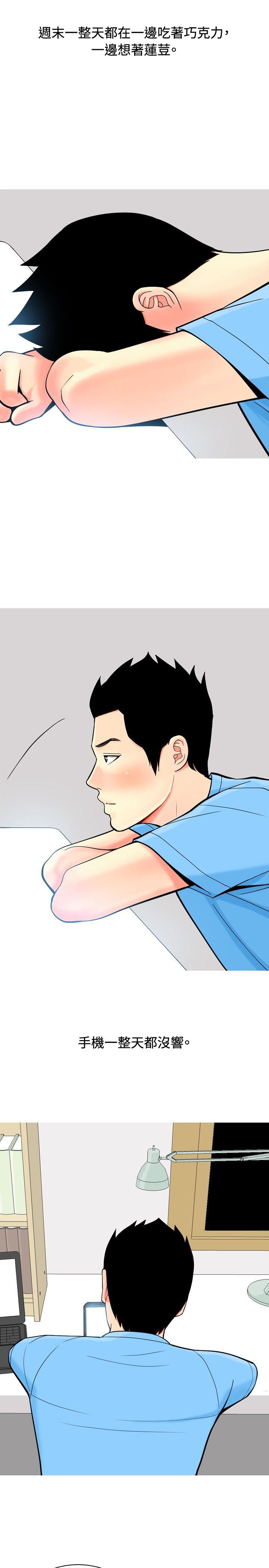 [韩国漫画] 我与妓女结婚了 剧情,熟女人妻,巨乳大奶#[20P]-3