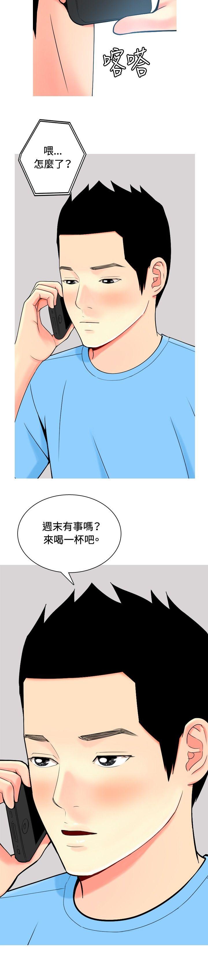 [韩国漫画] 我与妓女结婚了 剧情,熟女人妻,巨乳大奶#[20P]-6