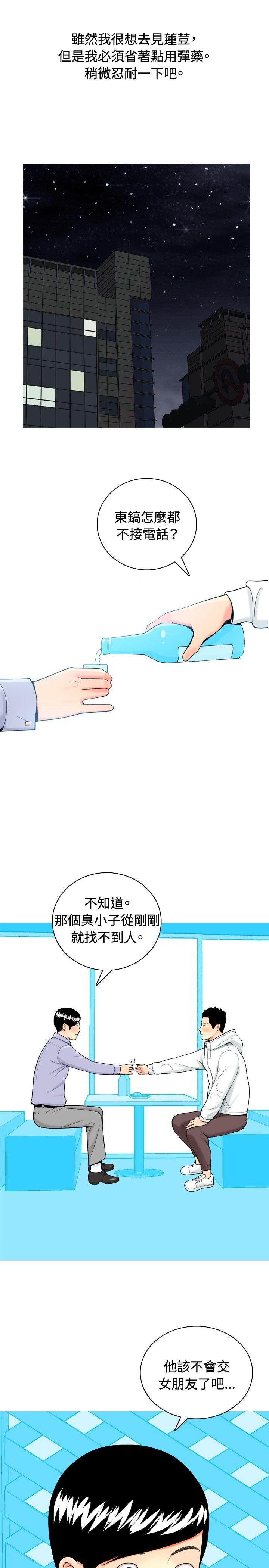 [韩国漫画] 我与妓女结婚了 剧情,熟女人妻,巨乳大奶#[20P]-7