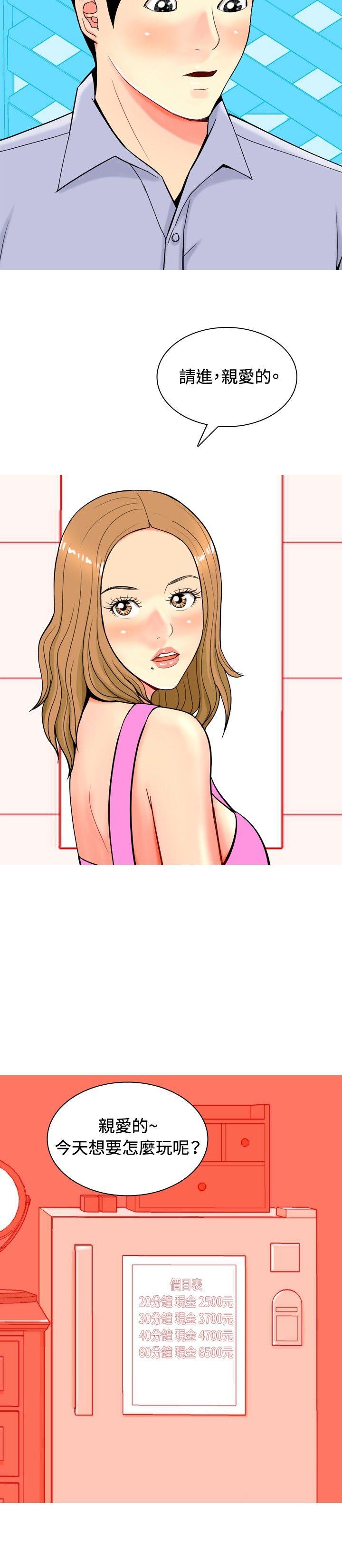 [韩国漫画] 我与妓女结婚了 剧情,熟女人妻,巨乳大奶#[20P]-8