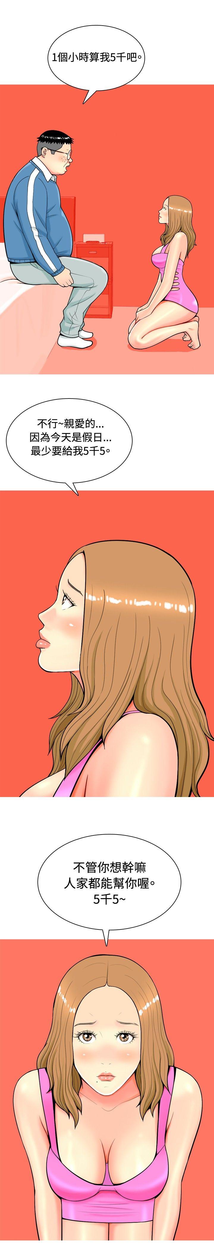 [韩国漫画] 我与妓女结婚了 剧情,熟女人妻,巨乳大奶#[20P]-9