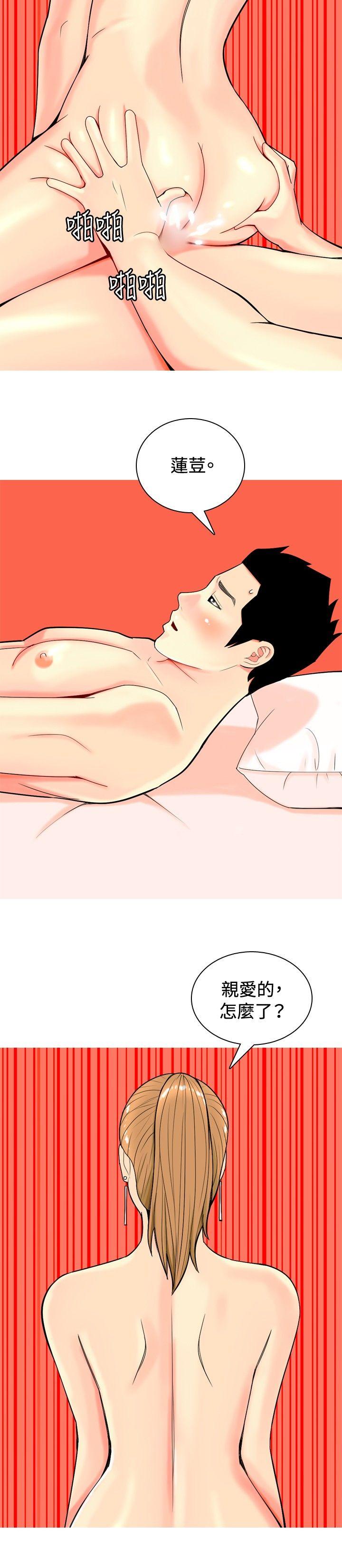 [韩国漫画] 我与妓女结婚了 剧情,熟女人妻,巨乳大奶#[20P]-16