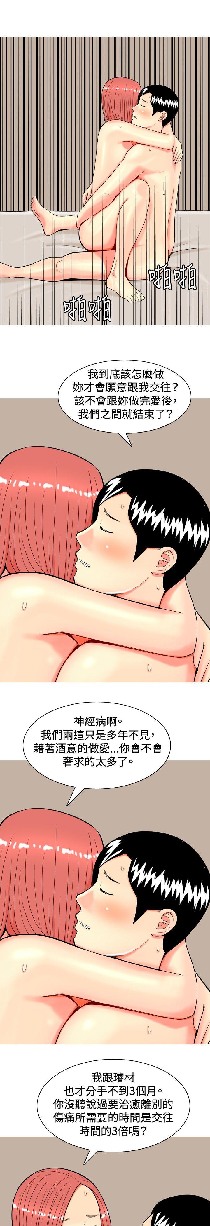 [韩国漫画] 我与妓女结婚了 剧情,熟女人妻,巨乳大奶#[20P]-19