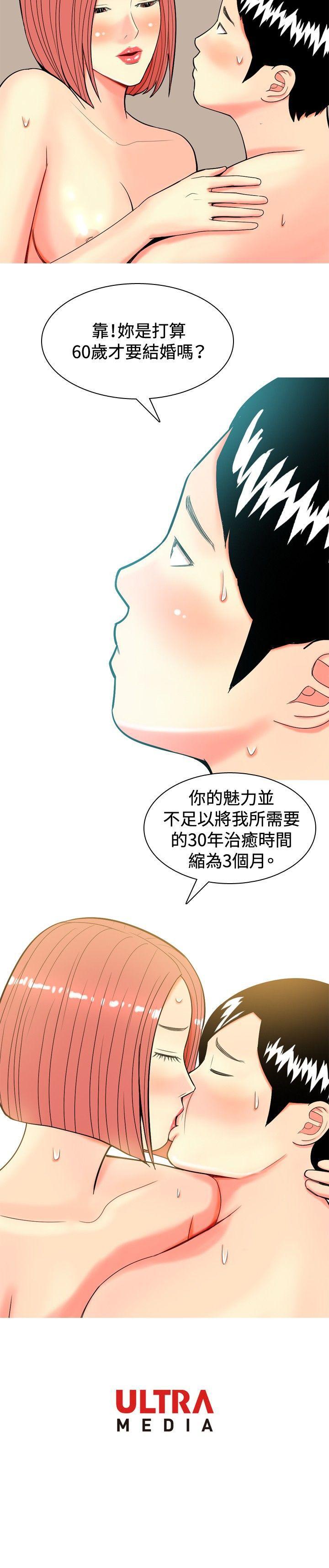 [韩国漫画] 我与妓女结婚了 剧情,熟女人妻,巨乳大奶#[20P]-20