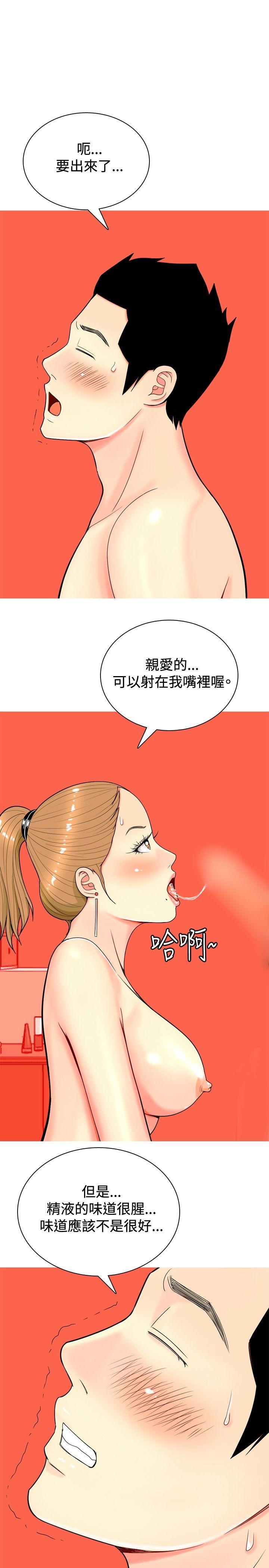 [韩国漫画] 我与妓女结婚了 剧情,熟女人妻,巨乳大奶#[20P]-3