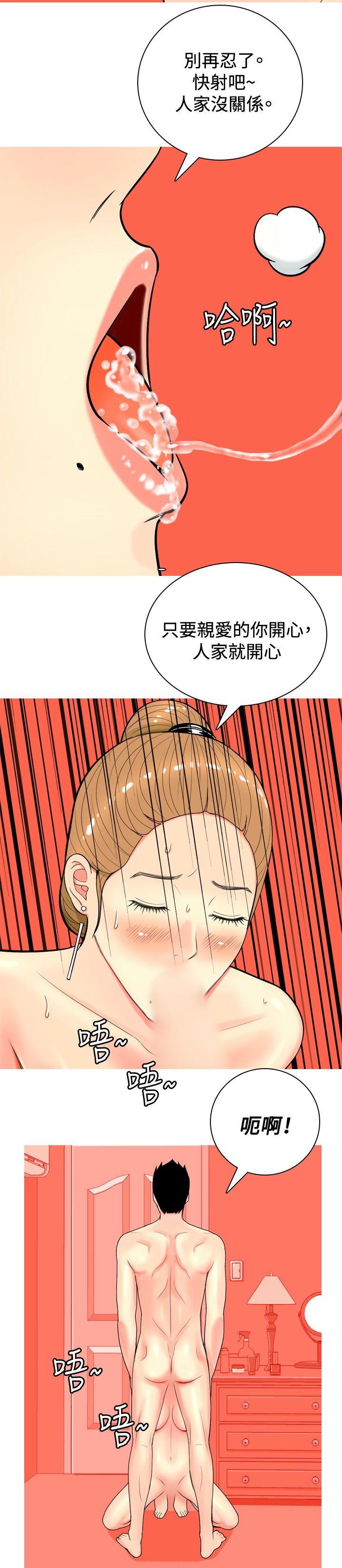 [韩国漫画] 我与妓女结婚了 剧情,熟女人妻,巨乳大奶#[20P]-4