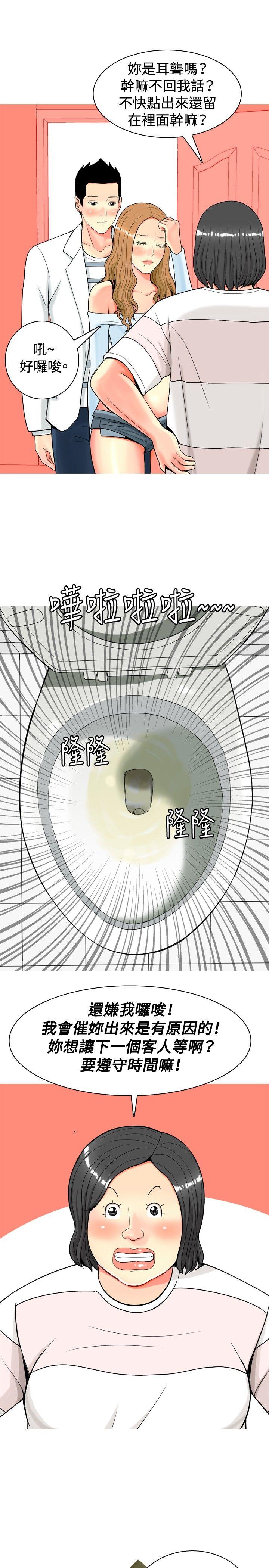 [韩国漫画] 我与妓女结婚了 剧情,熟女人妻,巨乳大奶#[20P]-11