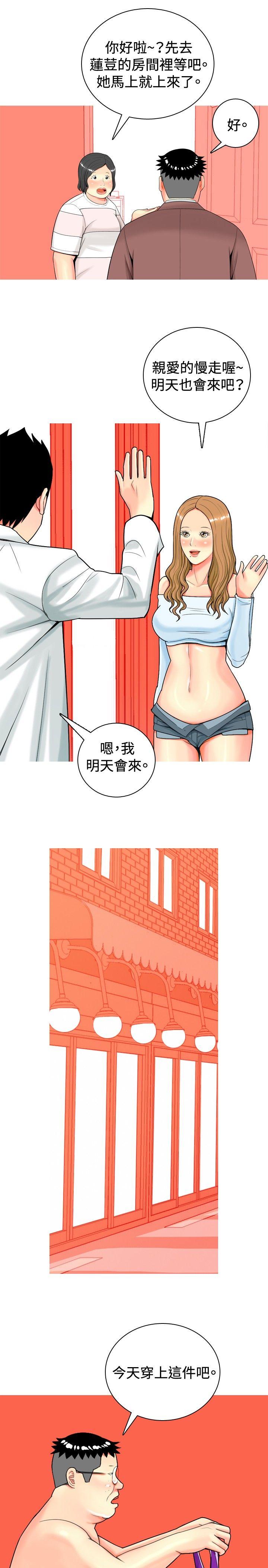 [韩国漫画] 我与妓女结婚了 剧情,熟女人妻,巨乳大奶#[20P]-13