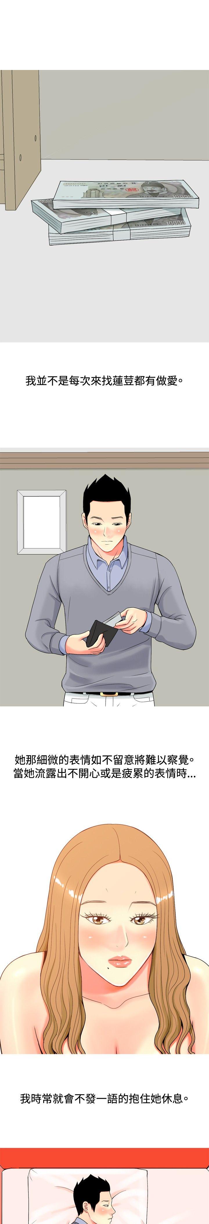 [韩国漫画] 我与妓女结婚了 剧情,熟女人妻,巨乳大奶#[20P]-17