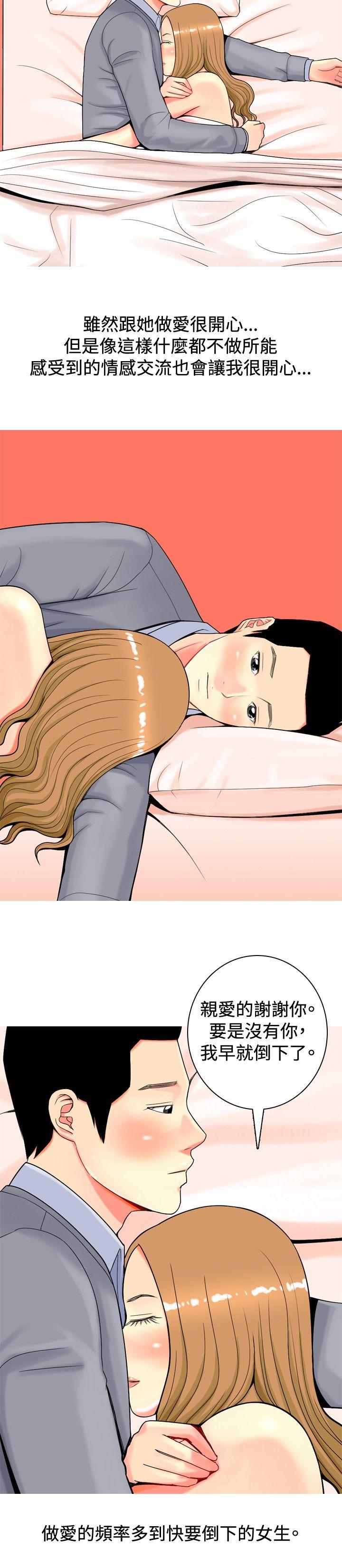 [韩国漫画] 我与妓女结婚了 剧情,熟女人妻,巨乳大奶#[20P]-18