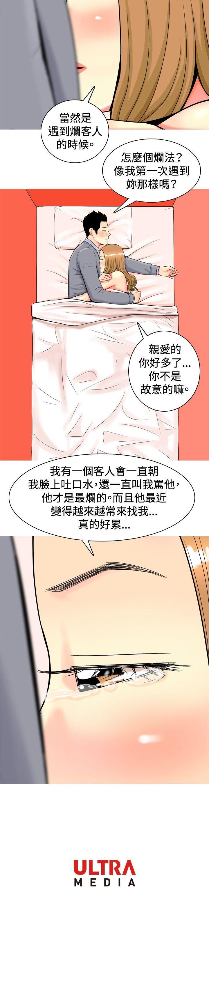 [韩国漫画] 我与妓女结婚了 剧情,熟女人妻,巨乳大奶#[20P]-20