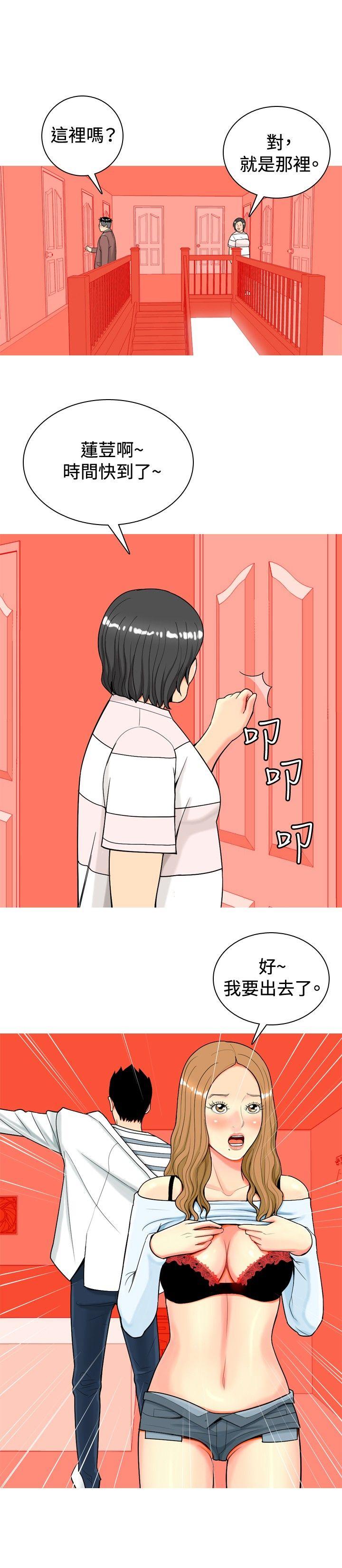[韩国漫画] 我与妓女结婚了 剧情,熟女人妻,巨乳大奶#[20P]-4