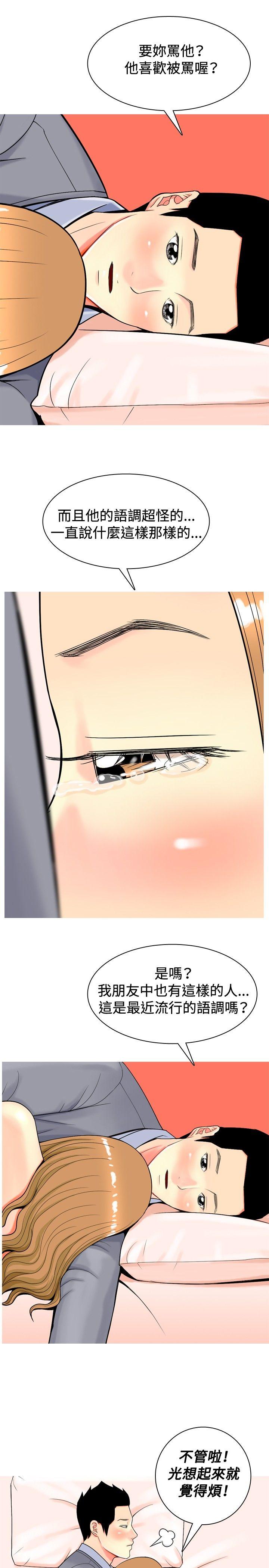 [韩国漫画] 我与妓女结婚了 剧情,熟女人妻,巨乳大奶#[20P]-1