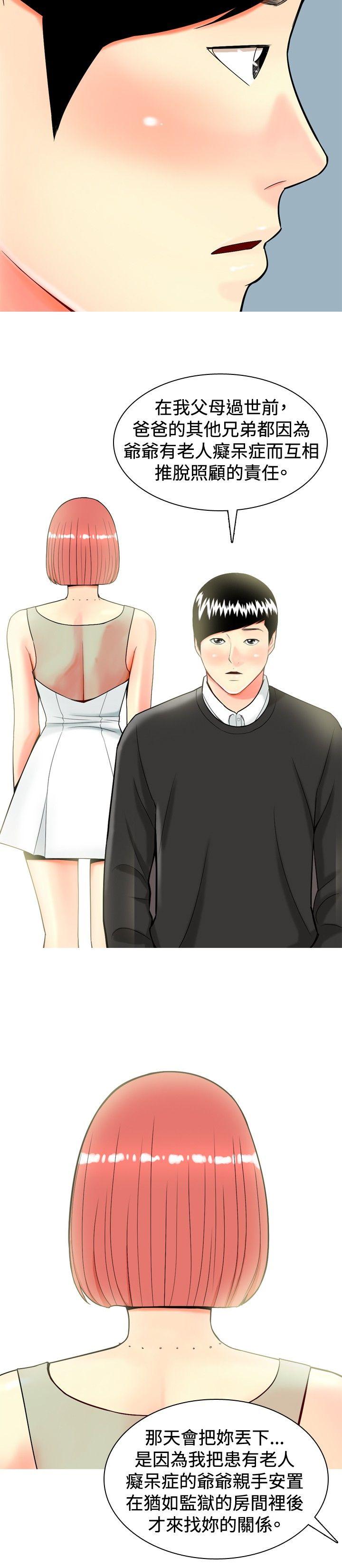 [韩国漫画] 我与妓女结婚了 剧情,熟女人妻,巨乳大奶#[20P]-10