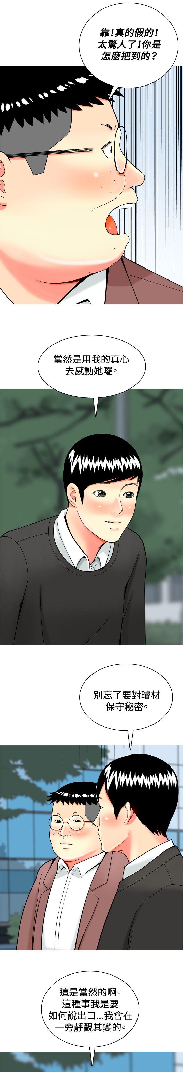 [韩国漫画] 我与妓女结婚了 剧情,熟女人妻,巨乳大奶#[20P]-19