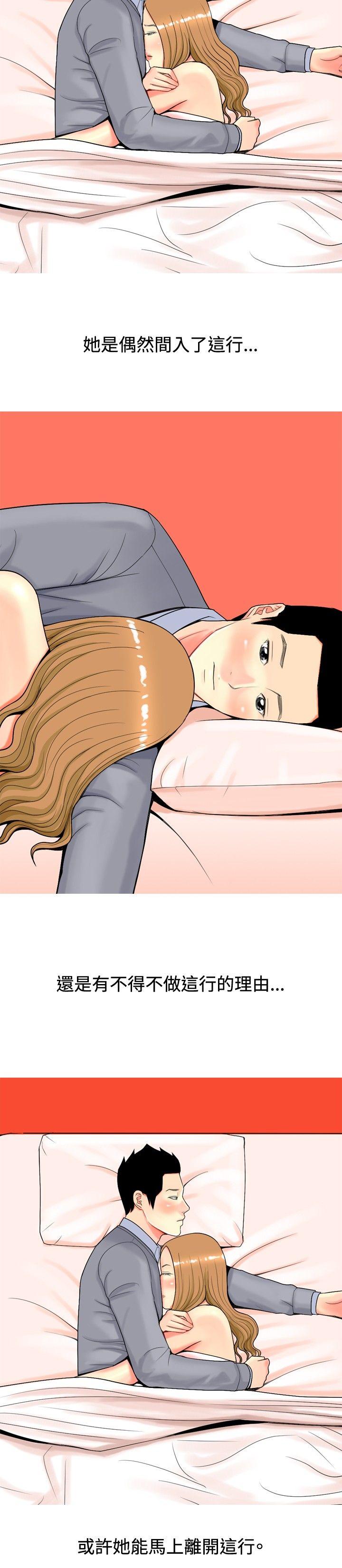 [韩国漫画] 我与妓女结婚了 剧情,熟女人妻,巨乳大奶#[20P]-2