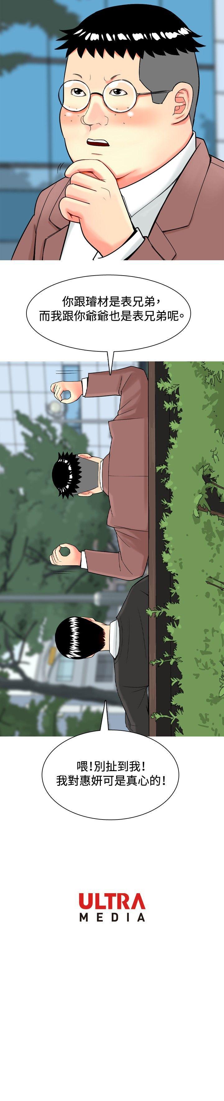 [韩国漫画] 我与妓女结婚了 剧情,熟女人妻,巨乳大奶#[20P]-20