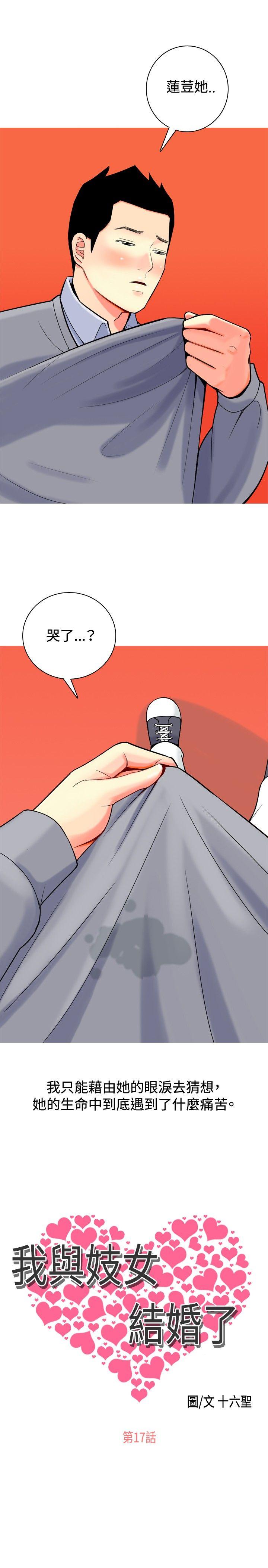 [韩国漫画] 我与妓女结婚了 剧情,熟女人妻,巨乳大奶#[20P]-5