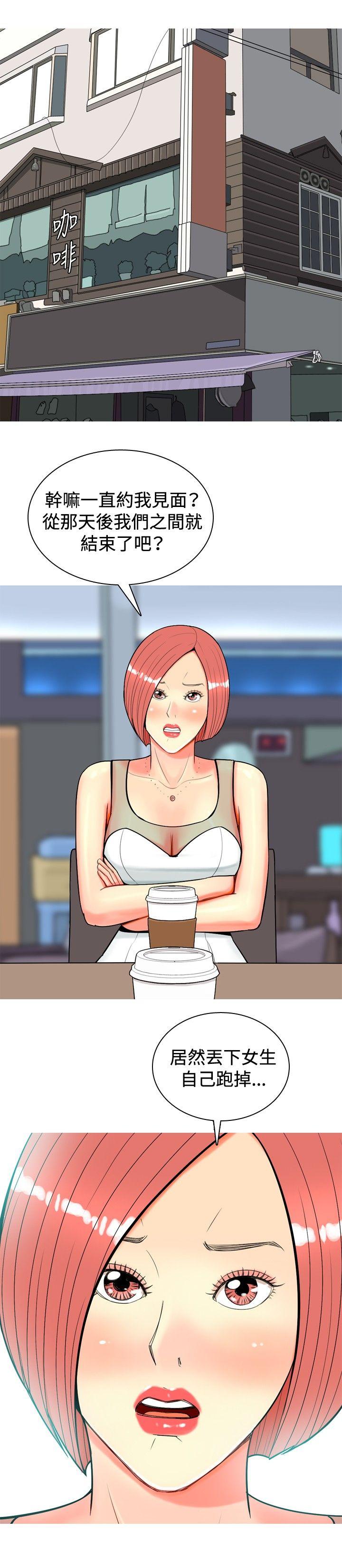 [韩国漫画] 我与妓女结婚了 剧情,熟女人妻,巨乳大奶#[20P]-6