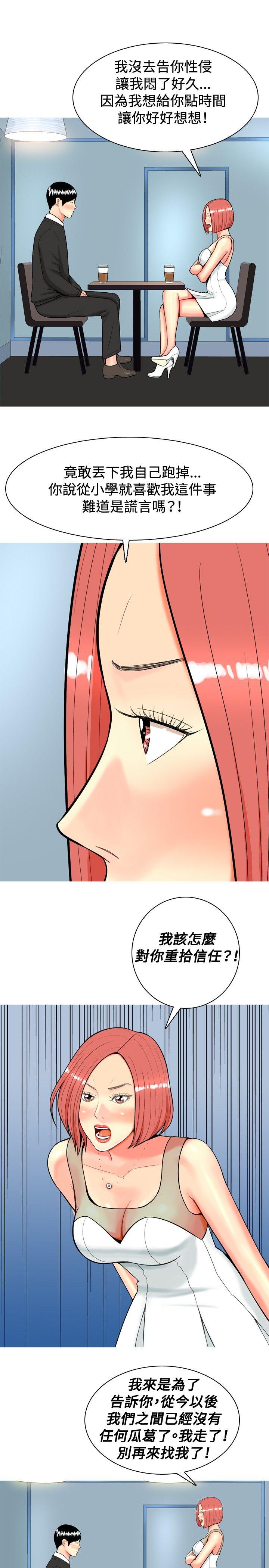 [韩国漫画] 我与妓女结婚了 剧情,熟女人妻,巨乳大奶#[20P]-7