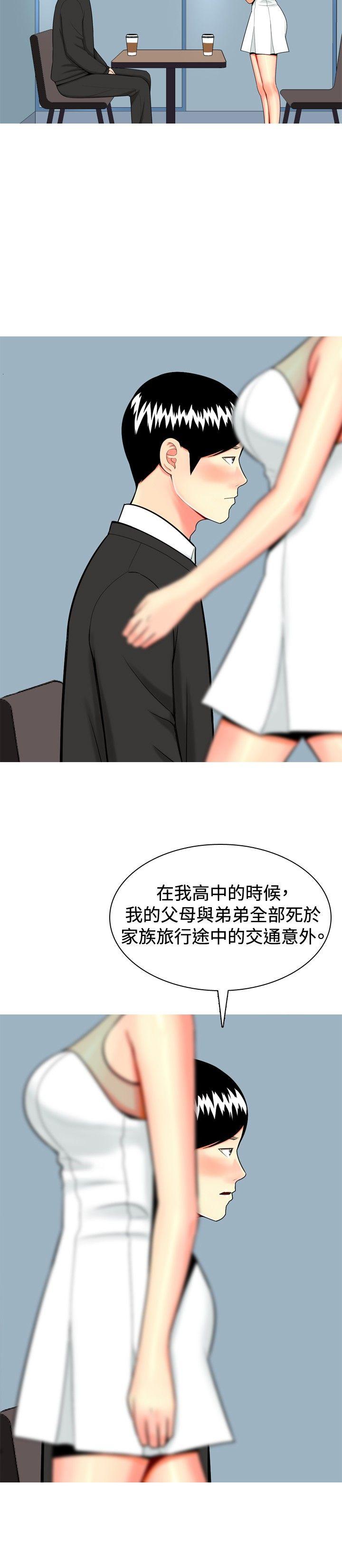 [韩国漫画] 我与妓女结婚了 剧情,熟女人妻,巨乳大奶#[20P]-8