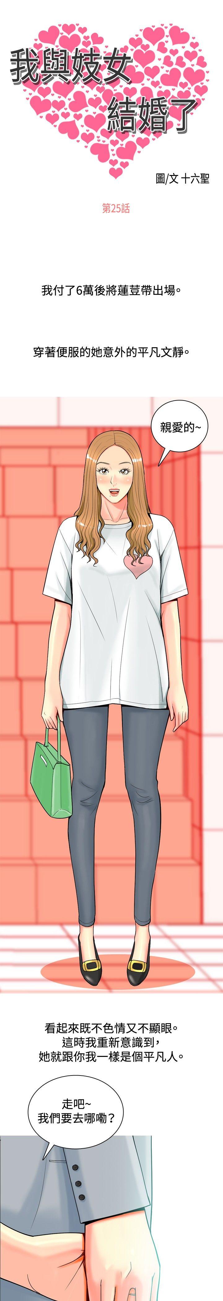 [韩国漫画] 我与妓女结婚了 剧情,熟女人妻,巨乳大奶#[22P]-1