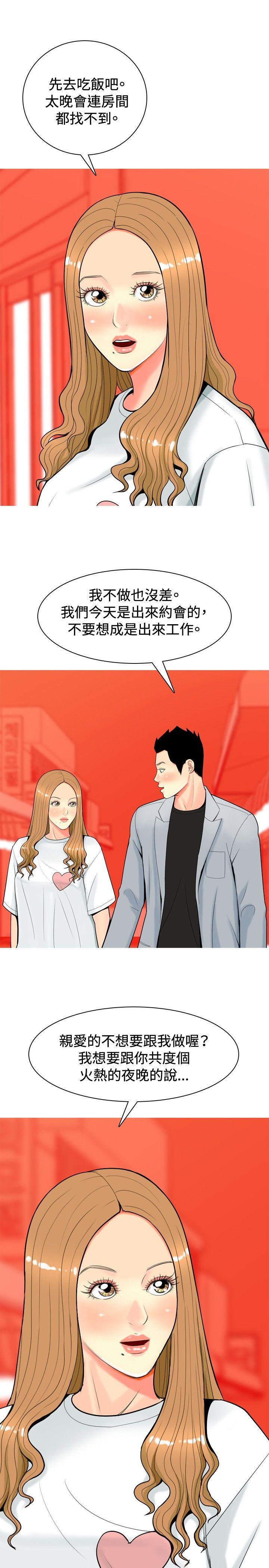 [韩国漫画] 我与妓女结婚了 剧情,熟女人妻,巨乳大奶#[22P]-3