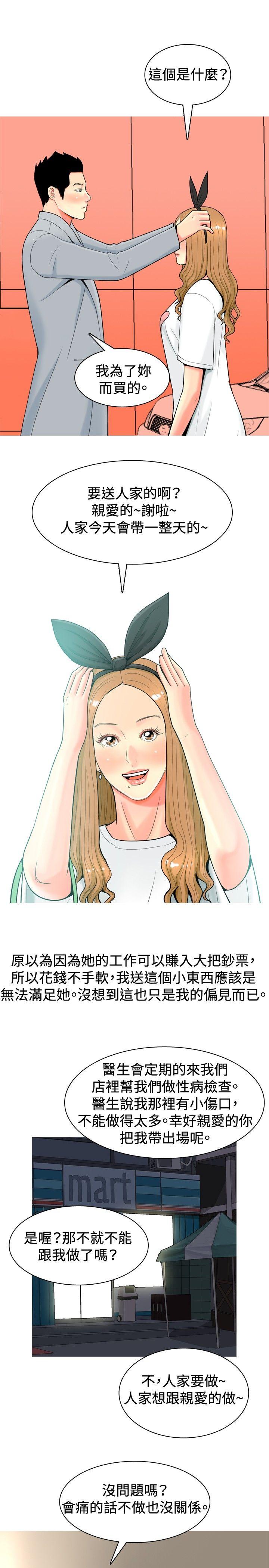 [韩国漫画] 我与妓女结婚了 剧情,熟女人妻,巨乳大奶#[22P]-5