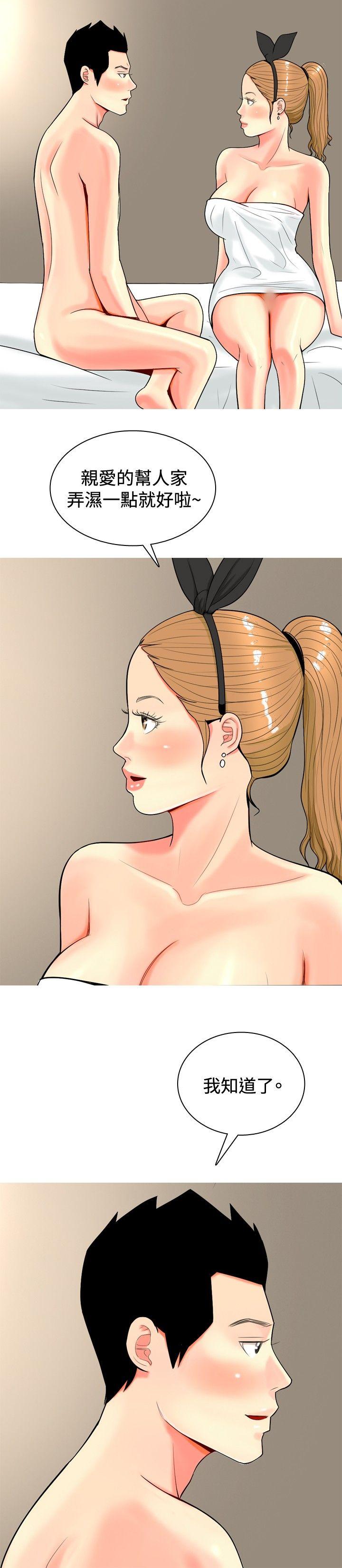 [韩国漫画] 我与妓女结婚了 剧情,熟女人妻,巨乳大奶#[22P]-6