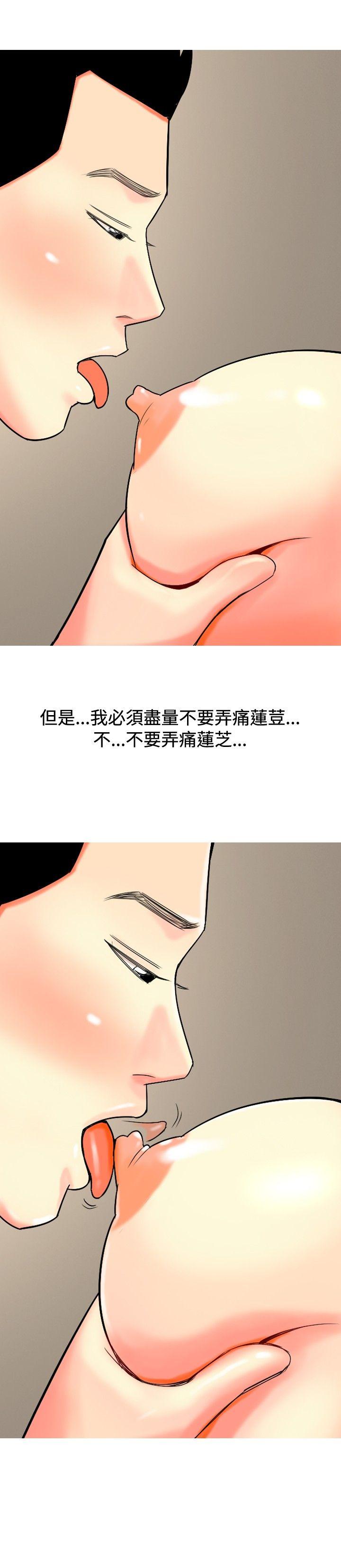 [韩国漫画] 我与妓女结婚了 剧情,熟女人妻,巨乳大奶#[22P]-8