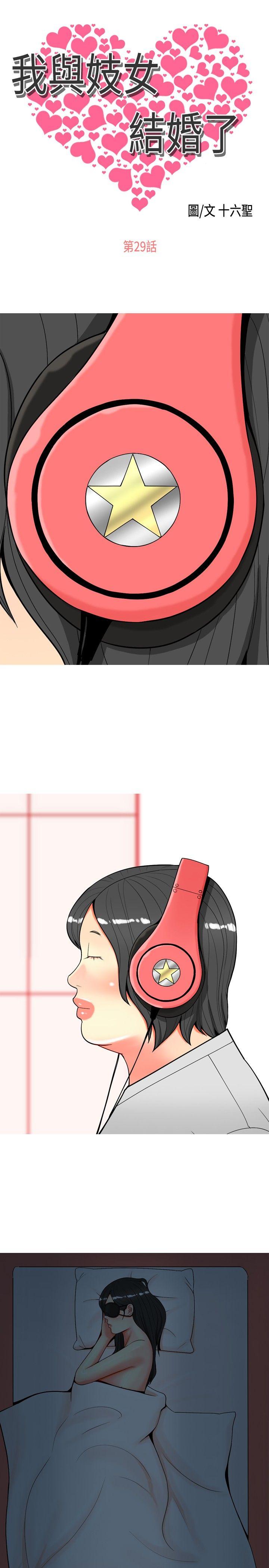 [韩国漫画] 我与妓女结婚了 剧情,熟女人妻,巨乳大奶#[20P]-1