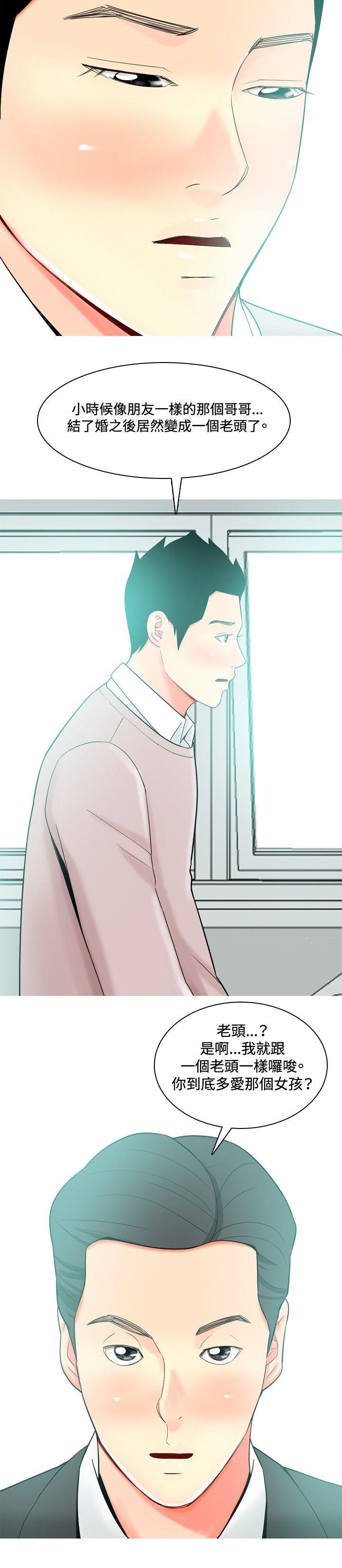 [韩国漫画] 我与妓女结婚了 剧情,熟女人妻,巨乳大奶#[20P]-10