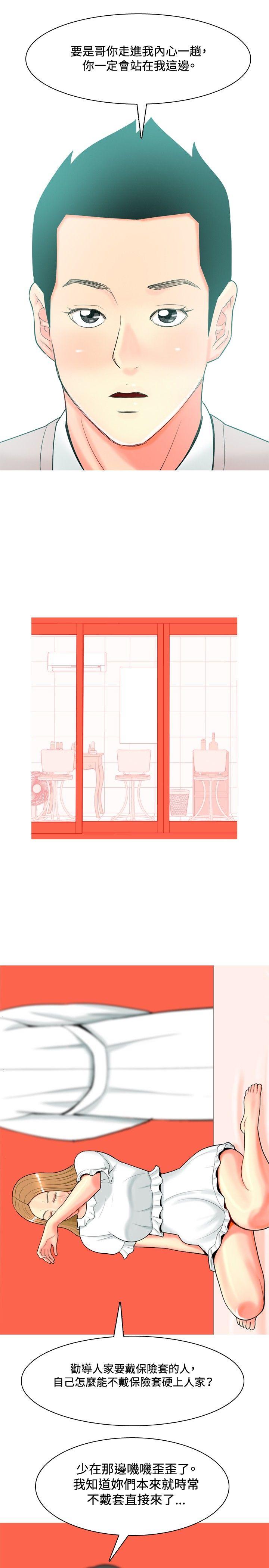 [韩国漫画] 我与妓女结婚了 剧情,熟女人妻,巨乳大奶#[20P]-11