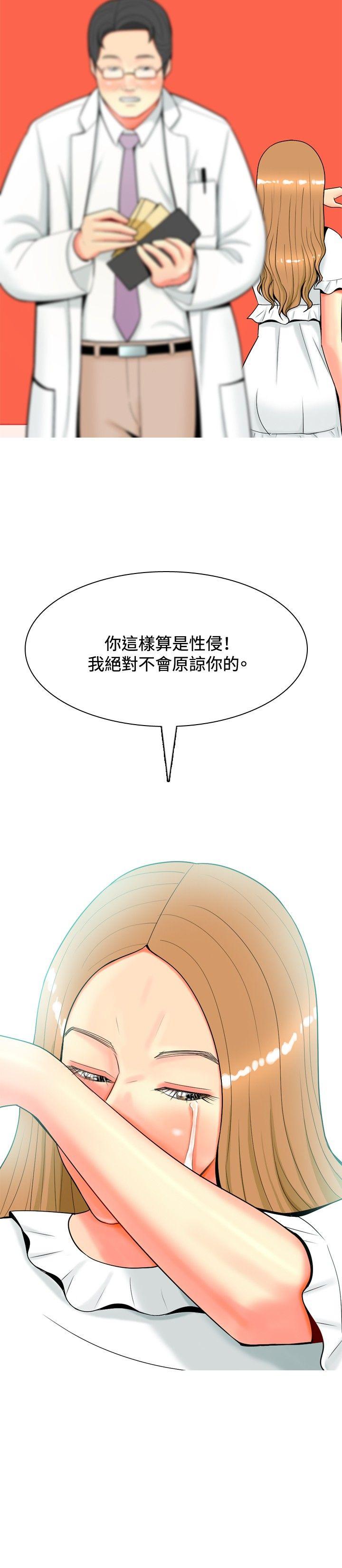 [韩国漫画] 我与妓女结婚了 剧情,熟女人妻,巨乳大奶#[20P]-12