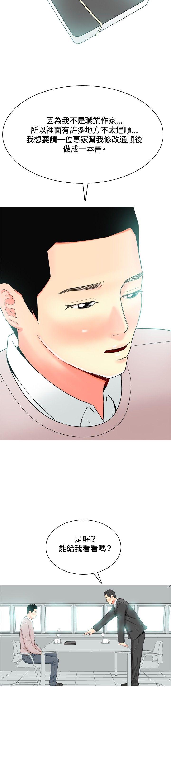 [韩国漫画] 我与妓女结婚了 剧情,熟女人妻,巨乳大奶#[20P]-16