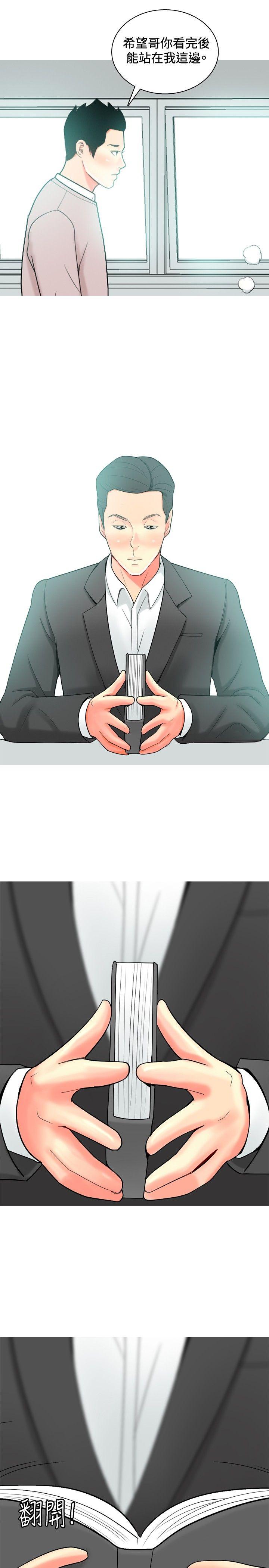 [韩国漫画] 我与妓女结婚了 剧情,熟女人妻,巨乳大奶#[20P]-17