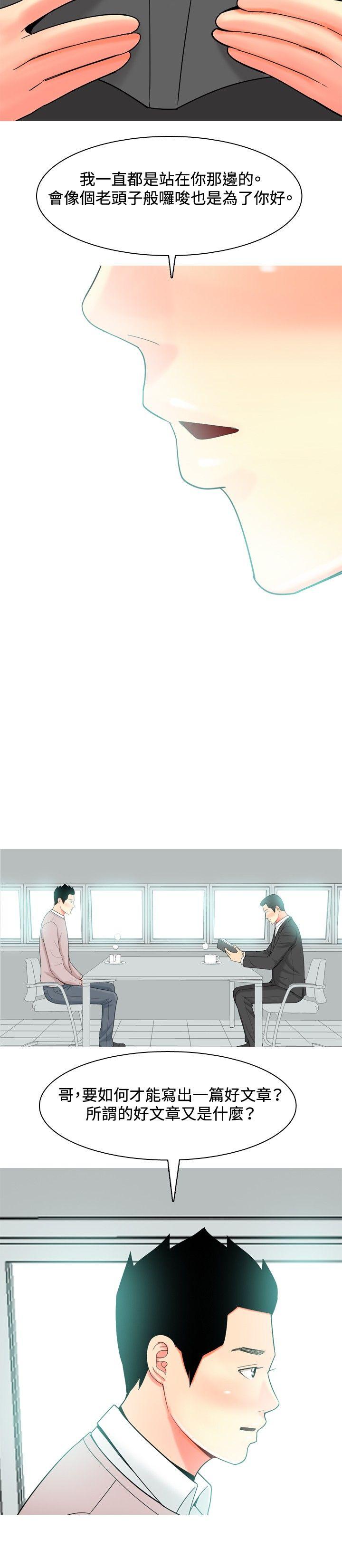 [韩国漫画] 我与妓女结婚了 剧情,熟女人妻,巨乳大奶#[20P]-18