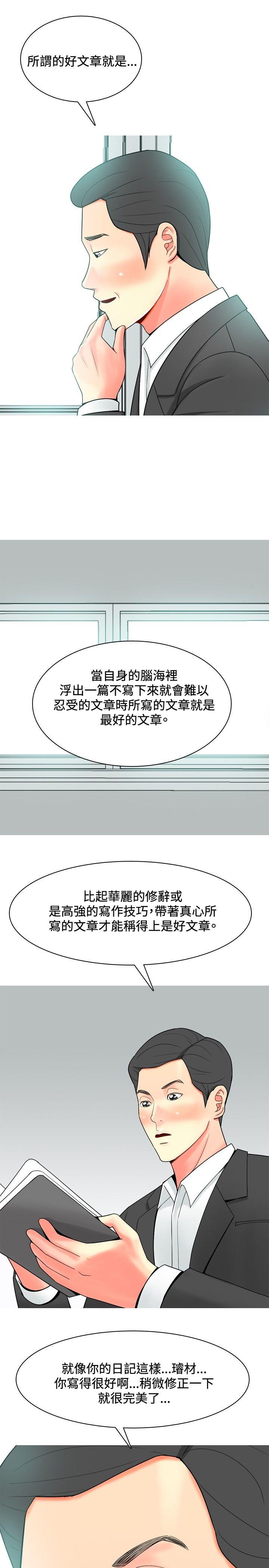 [韩国漫画] 我与妓女结婚了 剧情,熟女人妻,巨乳大奶#[20P]-19