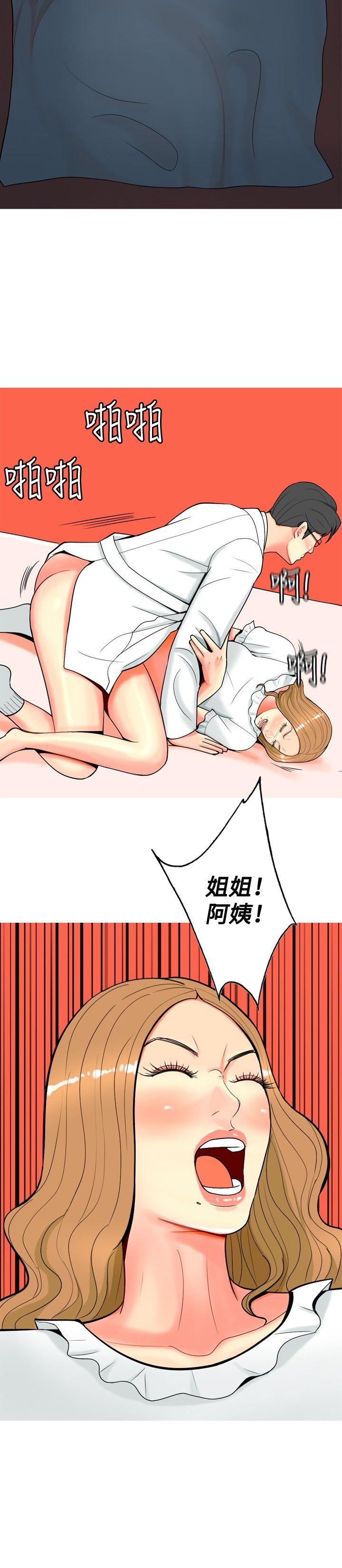 [韩国漫画] 我与妓女结婚了 剧情,熟女人妻,巨乳大奶#[20P]-2