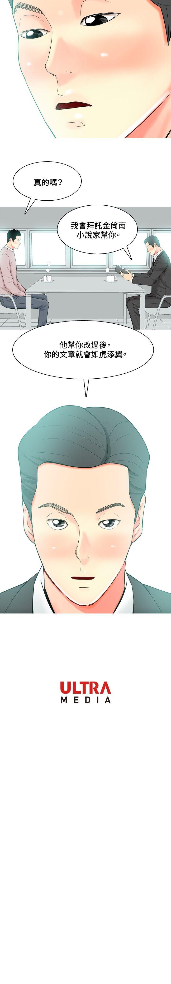 [韩国漫画] 我与妓女结婚了 剧情,熟女人妻,巨乳大奶#[20P]-20