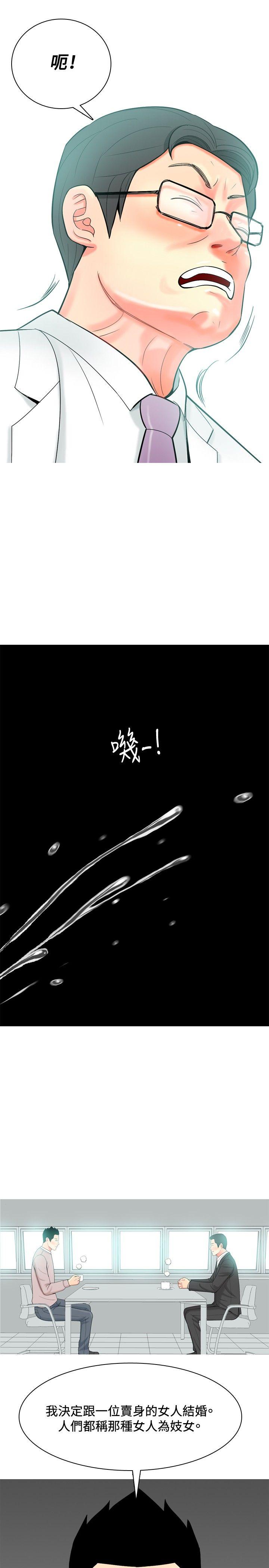 [韩国漫画] 我与妓女结婚了 剧情,熟女人妻,巨乳大奶#[20P]-5