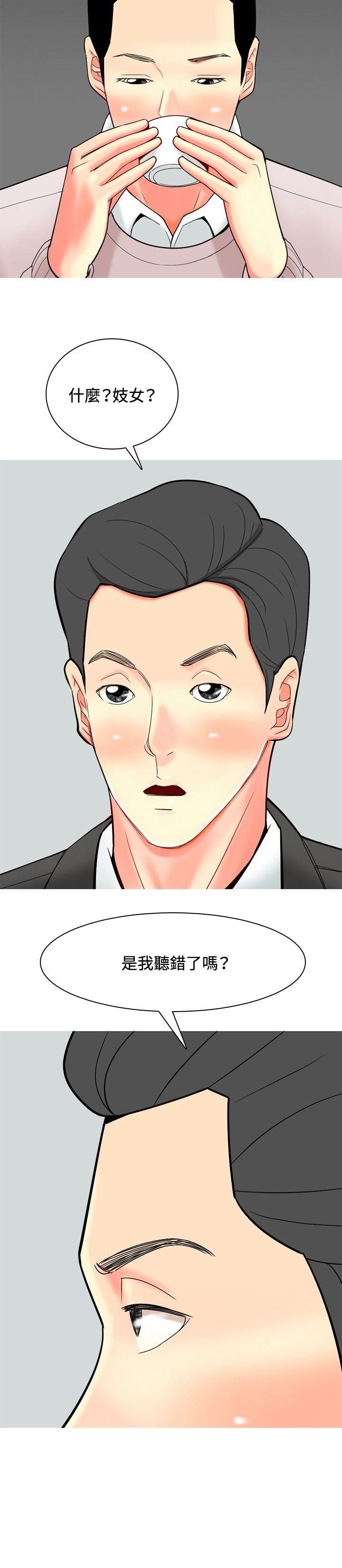 [韩国漫画] 我与妓女结婚了 剧情,熟女人妻,巨乳大奶#[20P]-6