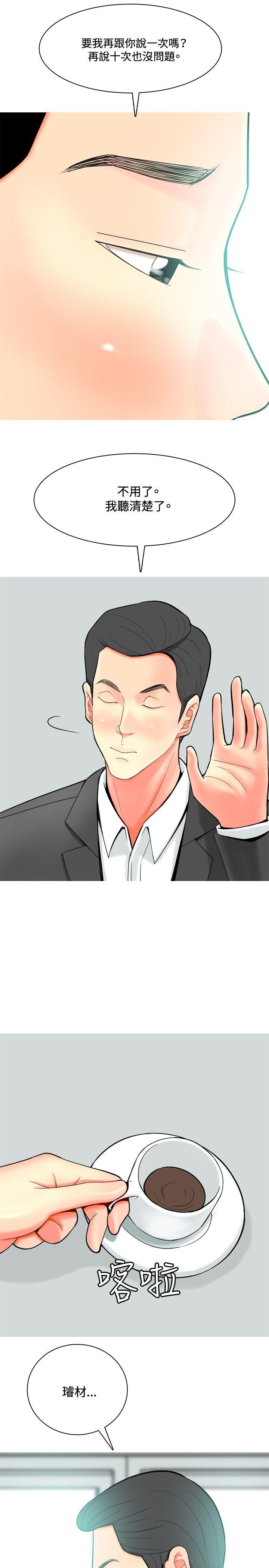 [韩国漫画] 我与妓女结婚了 剧情,熟女人妻,巨乳大奶#[20P]-7